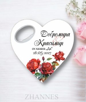 Сватбена отварачка 241