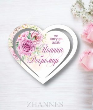 Сватбен магнит с имена 173