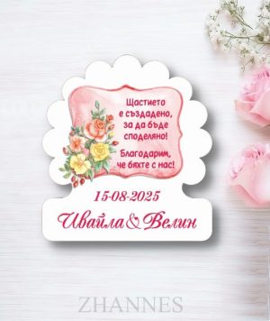 Сватбен магнит с имена 165