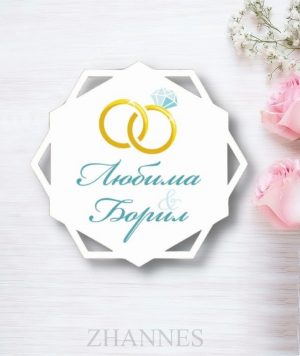 Сватбен магнит с имена 167