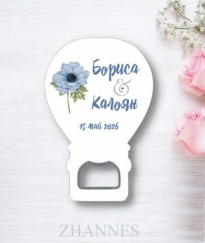 Сватбена отварачка - 267