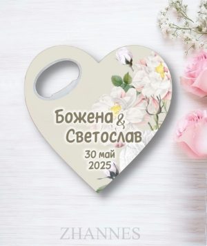 Сватбена отварачка - сърце 258