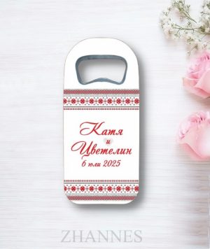 Сватбена отварачка  248