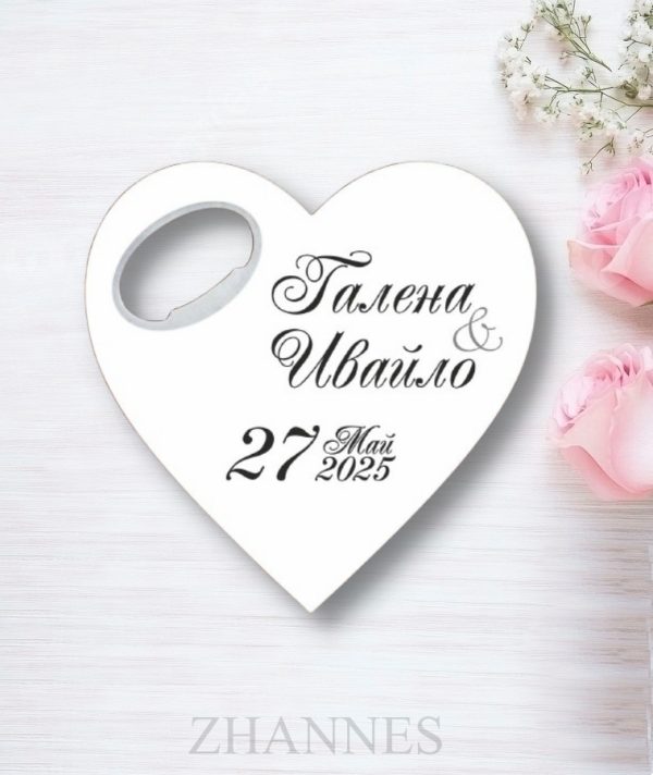 Сватбена отварачка 243