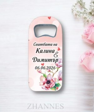 Сватбена отварачка  247