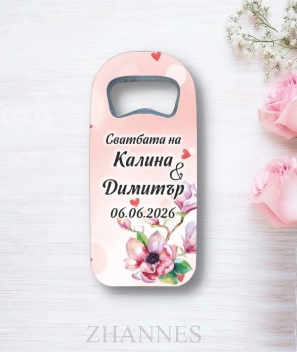 Сватбена отварачка  247