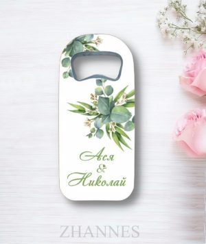 Сватбена отварачка - 266