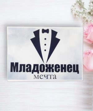 Табела за врата 5