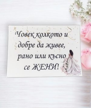 Табела за врата 6
