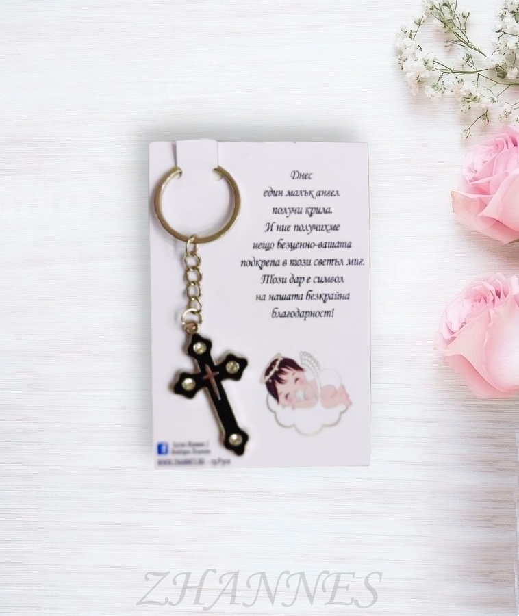 Ключодържател за кръщене 012 - Image 2