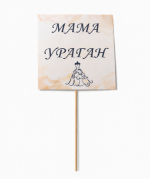 Табелка за снимки B5