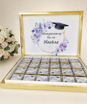 Шоколадчета с персонализиран дизайн