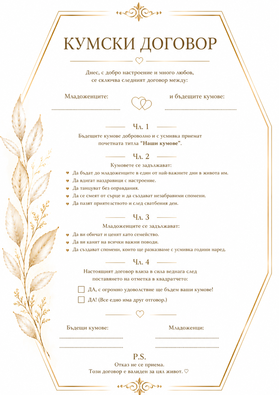 Луксозна покана - кутия за кумове - Image 3